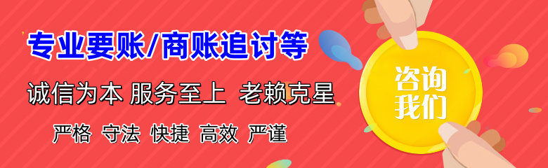 昌吉收账公司